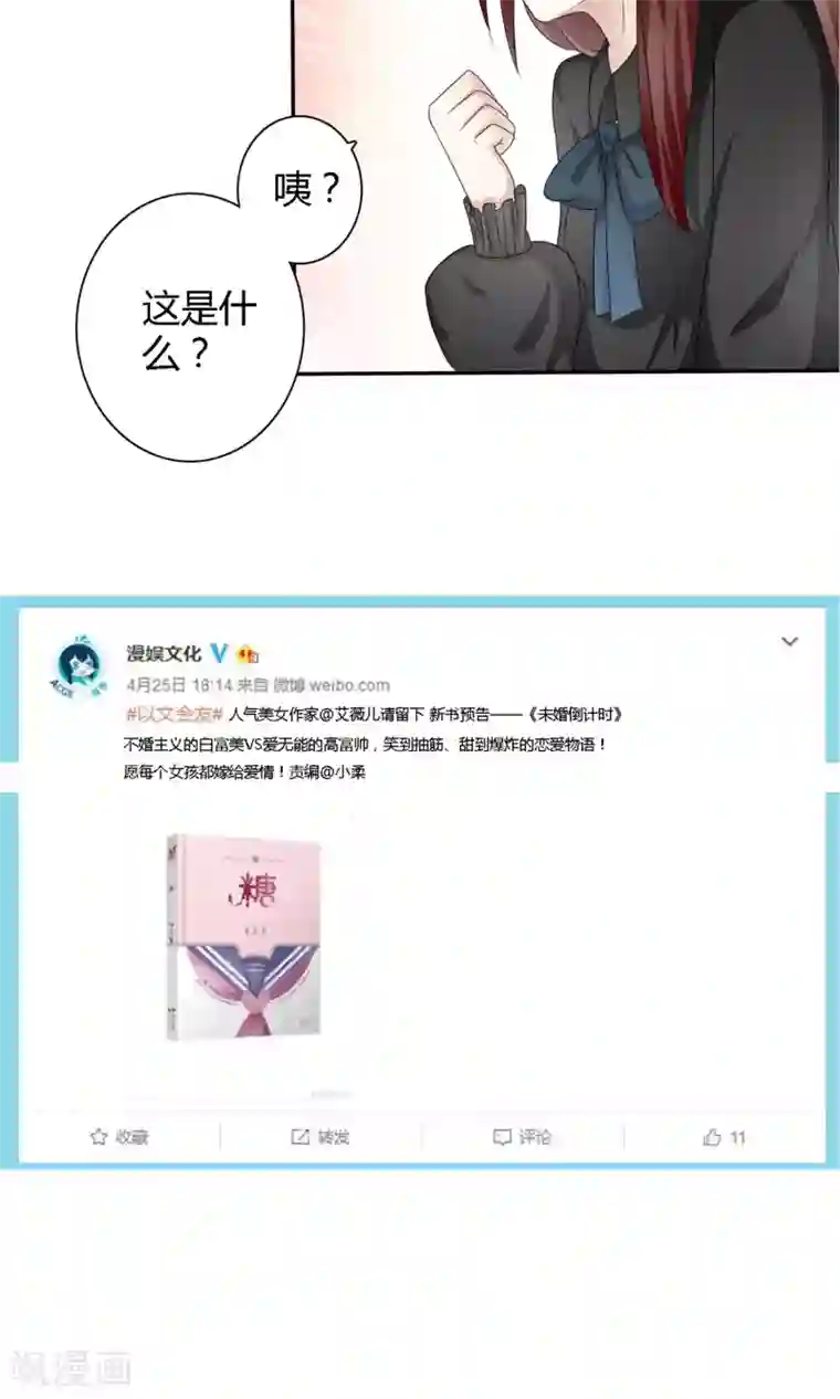 冬莉亚老公第2话 被世界抛弃的人