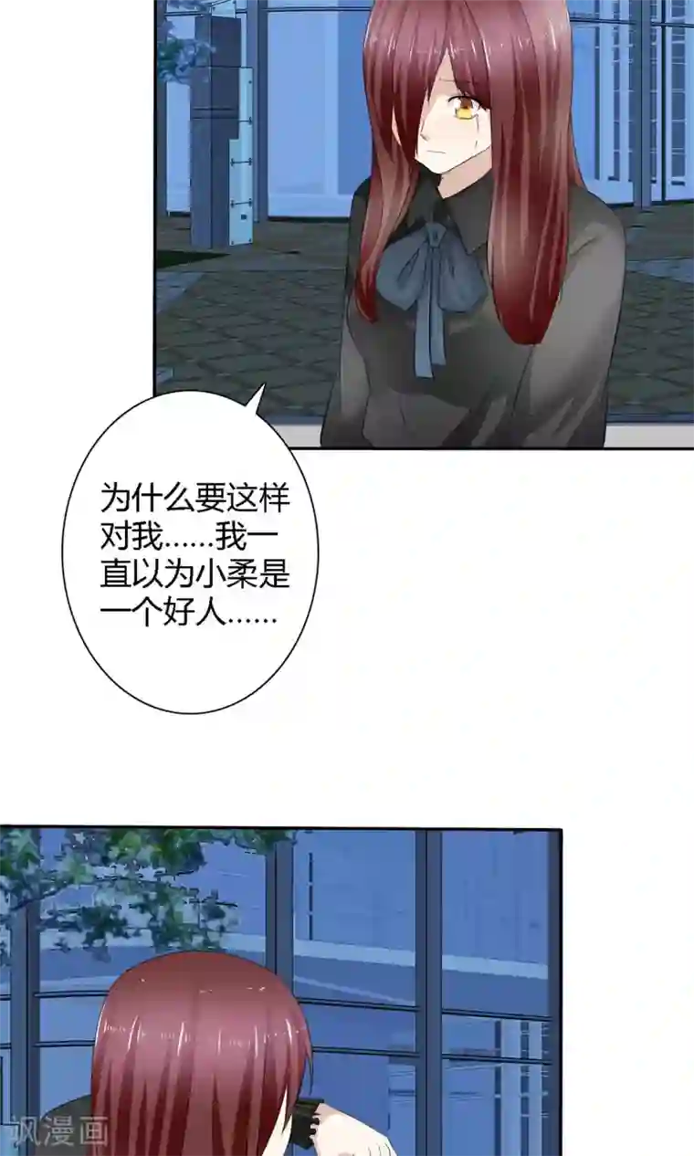 冬莉亚老公第2话 被世界抛弃的人