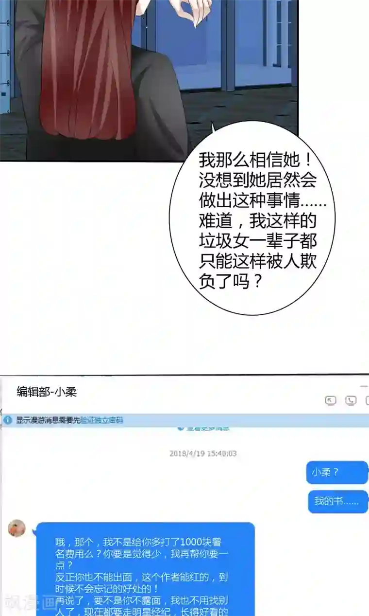 冬莉亚老公第2话 被世界抛弃的人