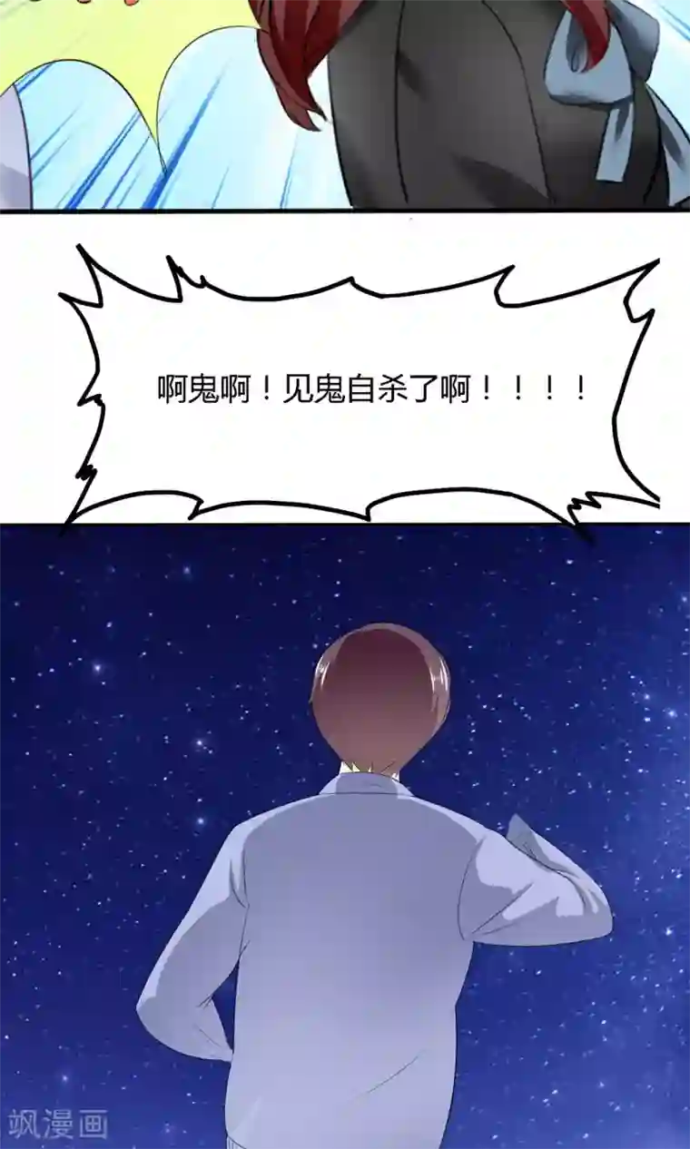 冬莉亚老公第2话 被世界抛弃的人