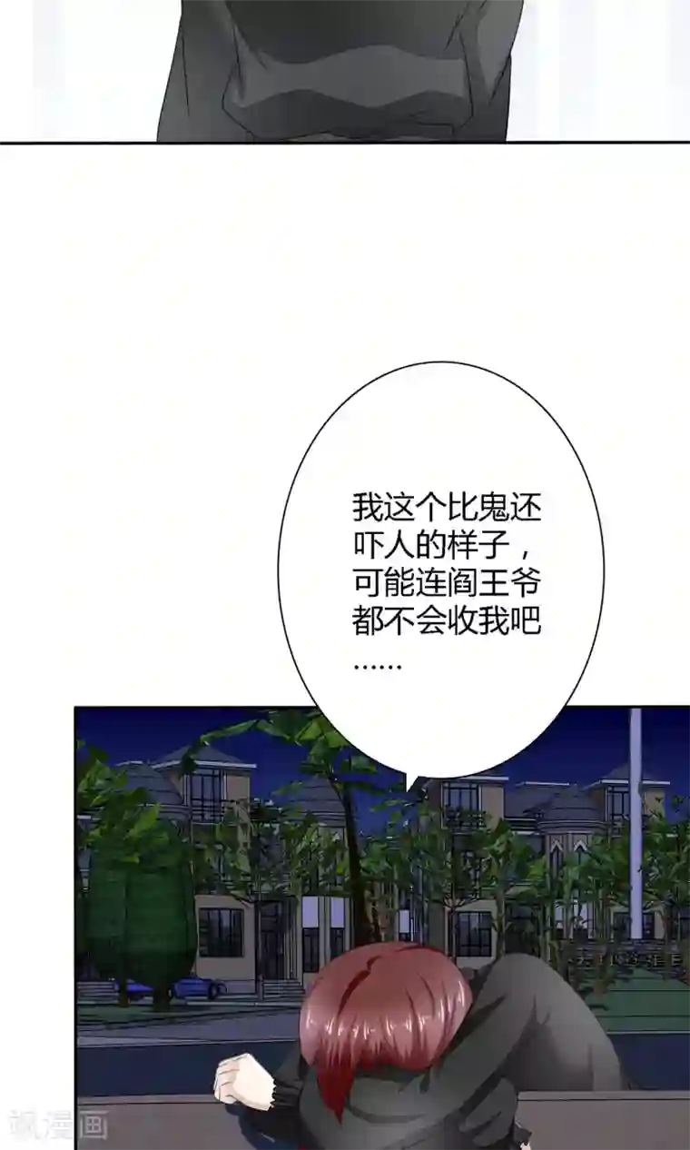 冬莉亚老公第2话 被世界抛弃的人