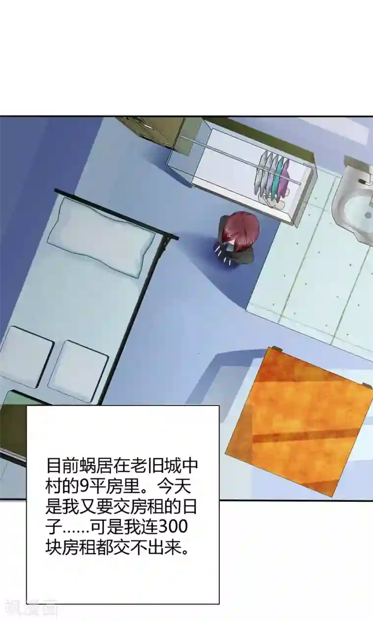 冬莉亚老公第2话 被世界抛弃的人