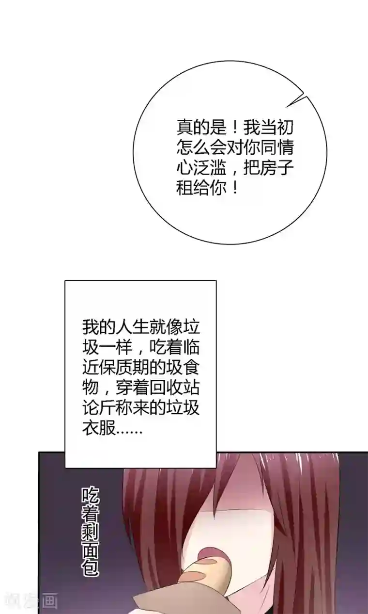 冬莉亚老公第2话 被世界抛弃的人