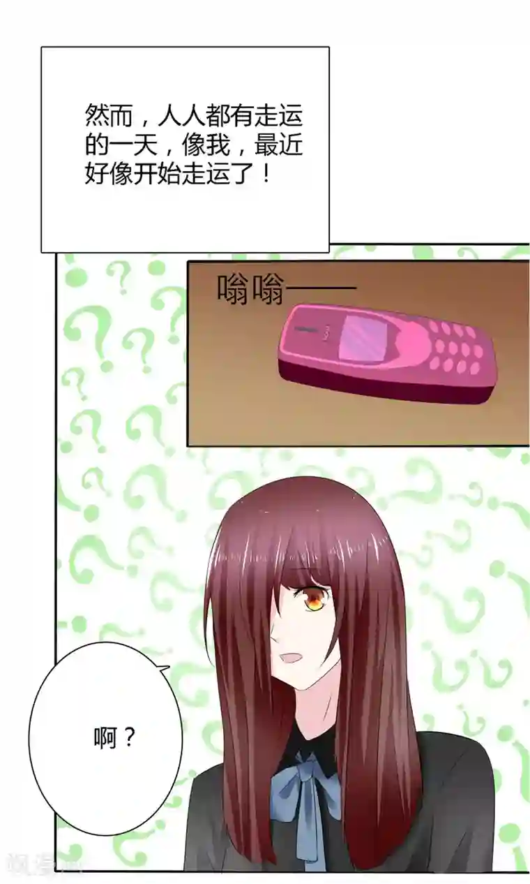 冬莉亚老公第2话 被世界抛弃的人