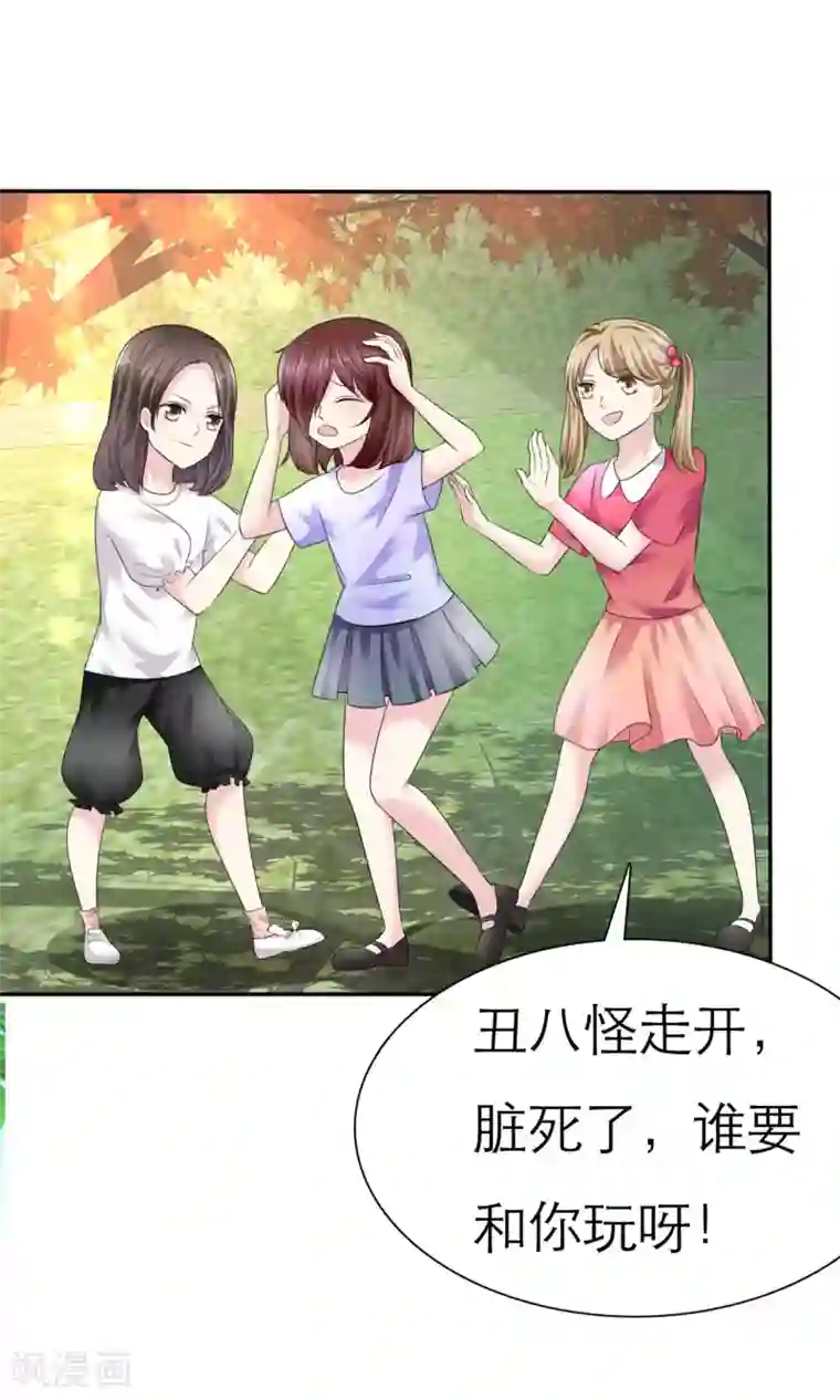 塑料姐妹花第3话 美女和丑女的友谊