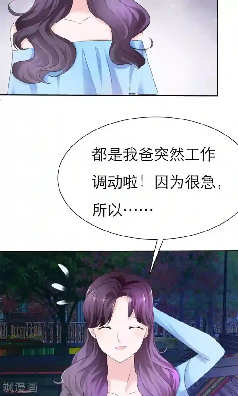 呜......在上课呢第3话 美女和丑女的友谊
