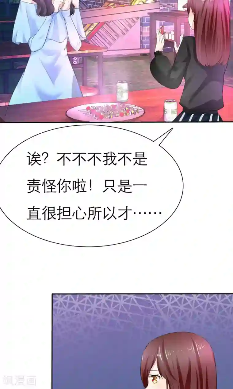呜......在上课呢第3话 美女和丑女的友谊