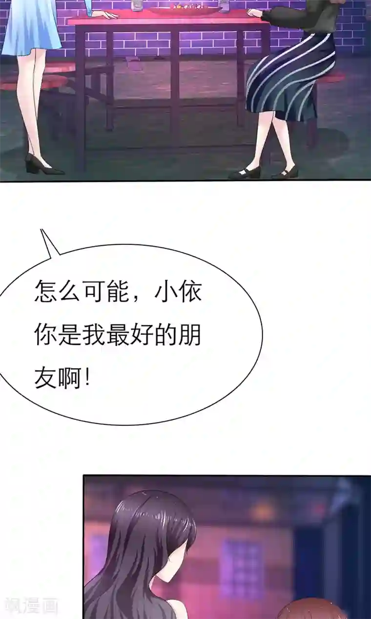 呜......在上课呢第3话 美女和丑女的友谊