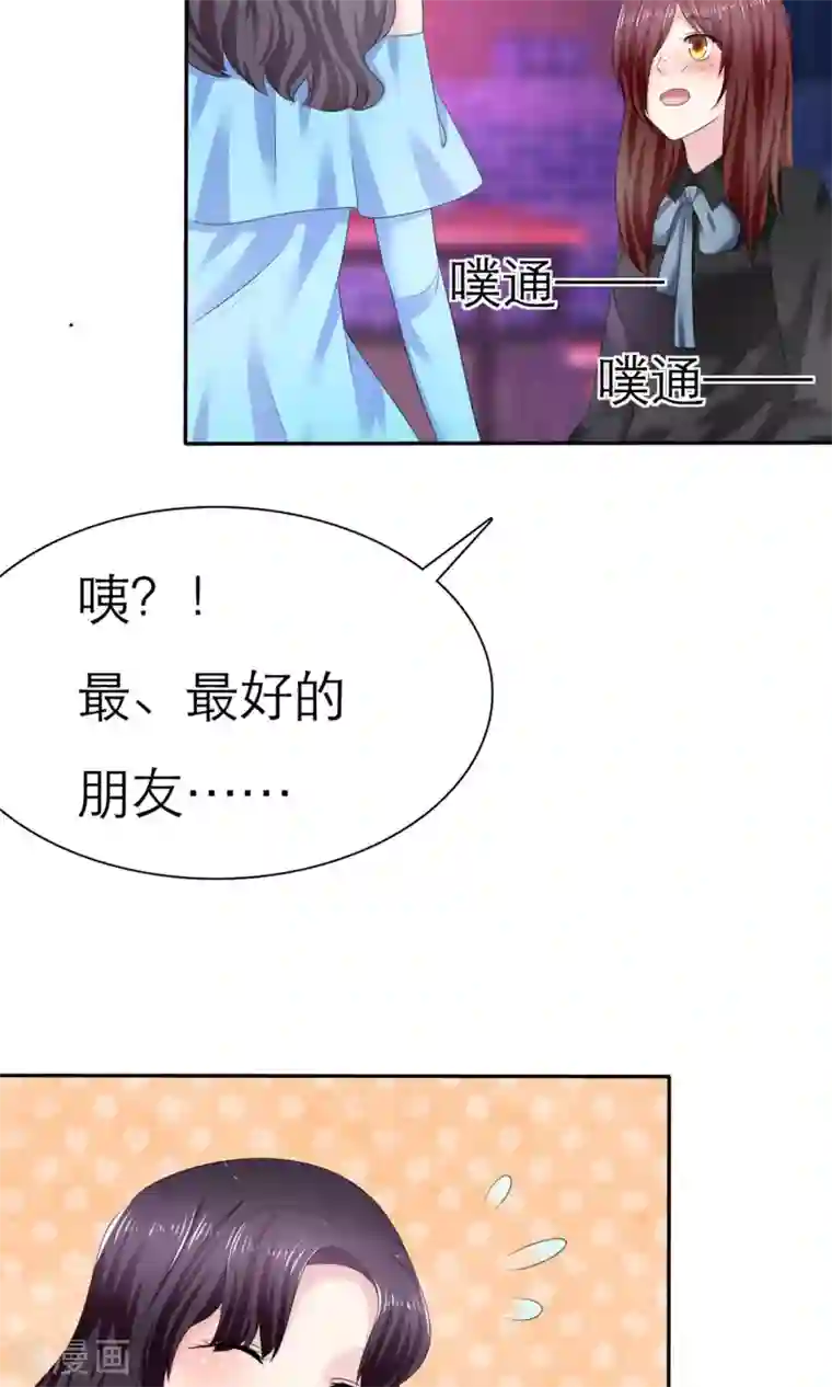 呜......在上课呢第3话 美女和丑女的友谊