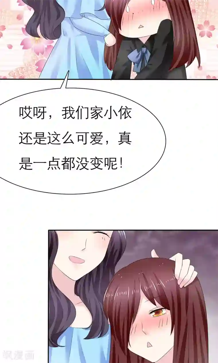 呜......在上课呢第3话 美女和丑女的友谊