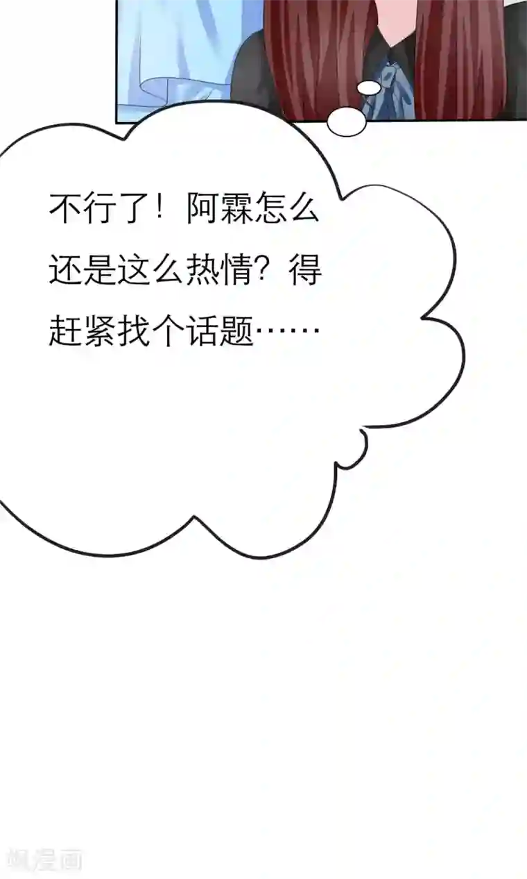 呜......在上课呢第3话 美女和丑女的友谊