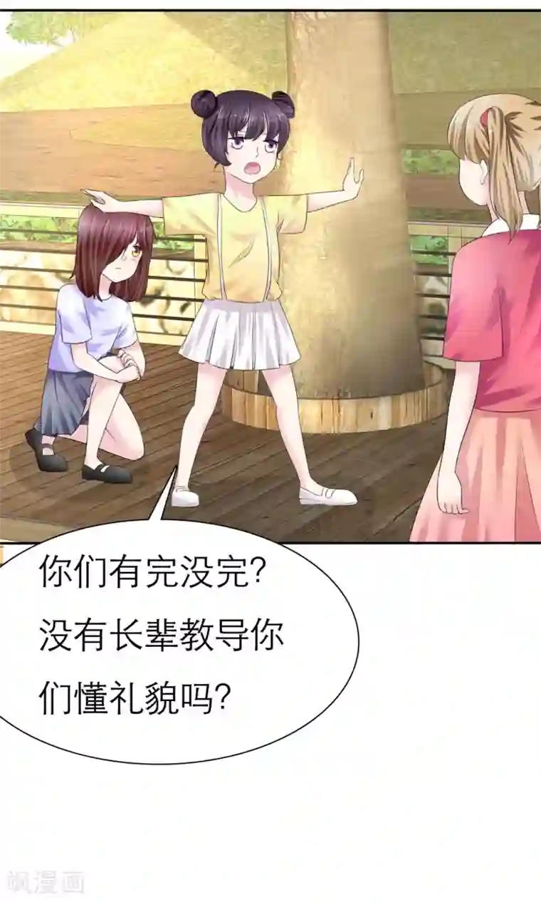呜......在上课呢第3话 美女和丑女的友谊