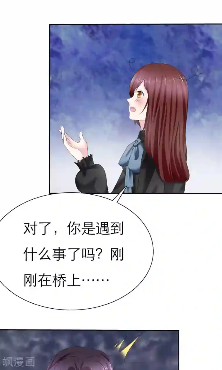 呜......在上课呢第3话 美女和丑女的友谊