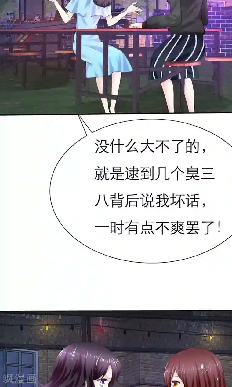 塑料姐妹花第3话 美女和丑女的友谊