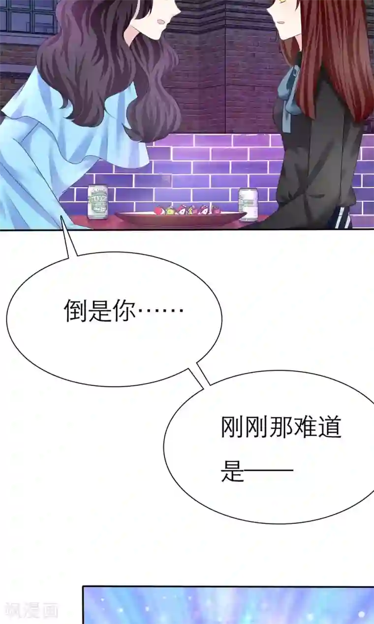呜......在上课呢第3话 美女和丑女的友谊