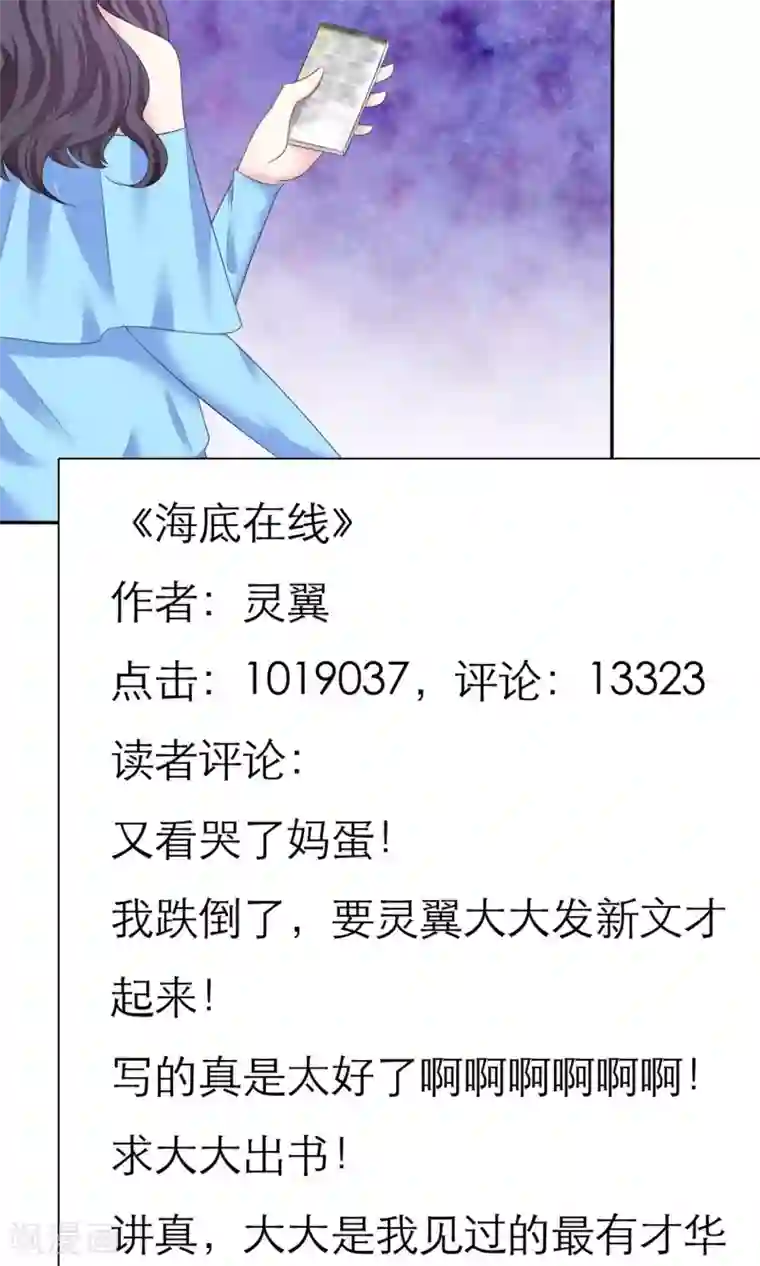 塑料姐妹花第3话 美女和丑女的友谊