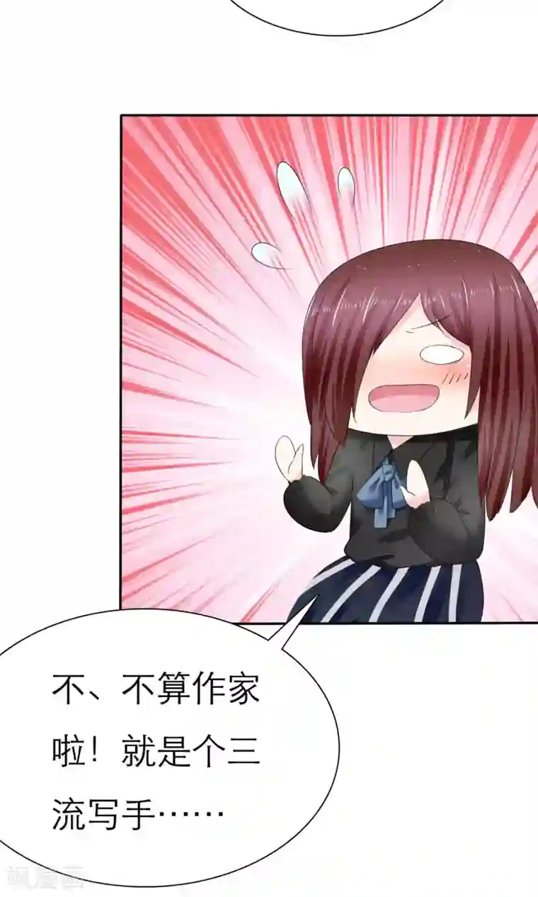 呜......在上课呢第3话 美女和丑女的友谊