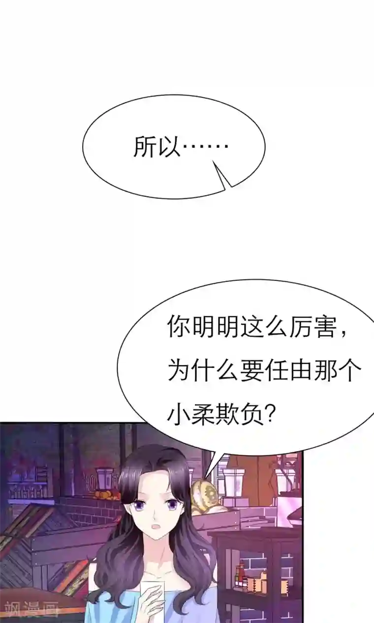 塑料姐妹花第3话 美女和丑女的友谊