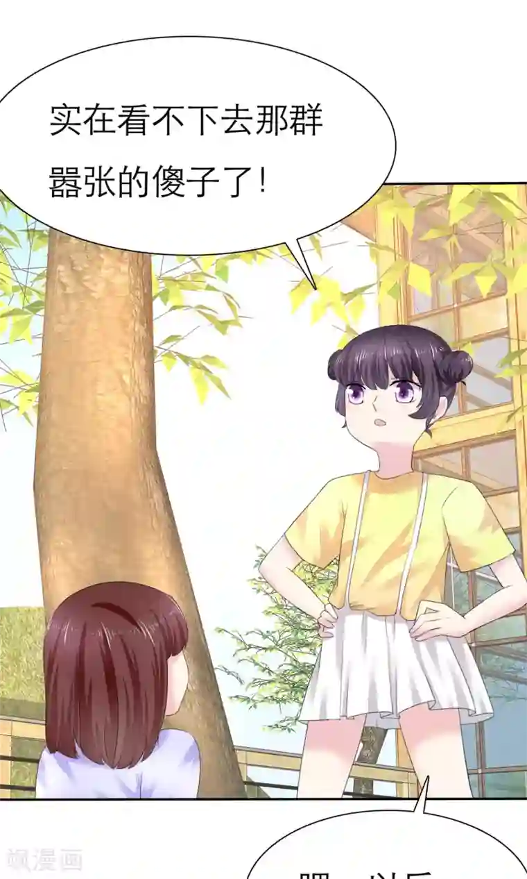 塑料姐妹花第3话 美女和丑女的友谊