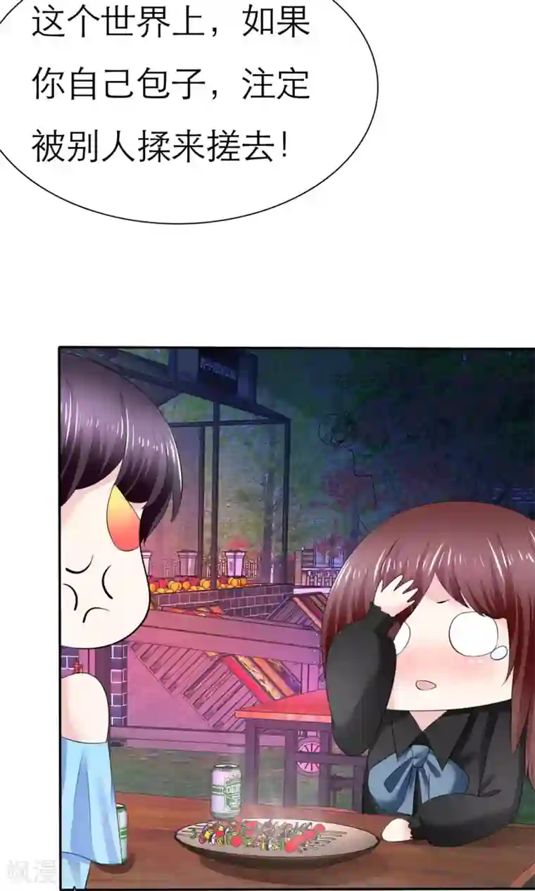 塑料姐妹花第3话 美女和丑女的友谊