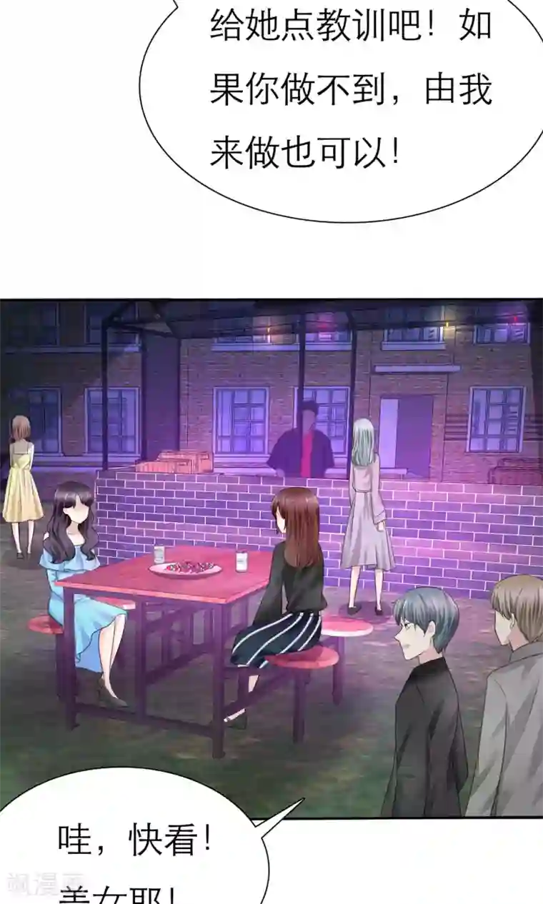 呜......在上课呢第3话 美女和丑女的友谊