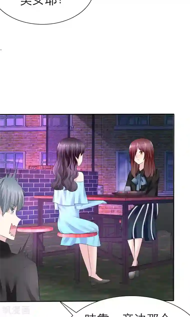 呜......在上课呢第3话 美女和丑女的友谊