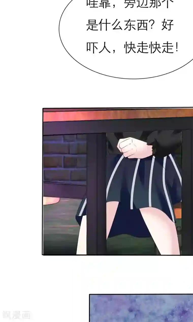 呜......在上课呢第3话 美女和丑女的友谊