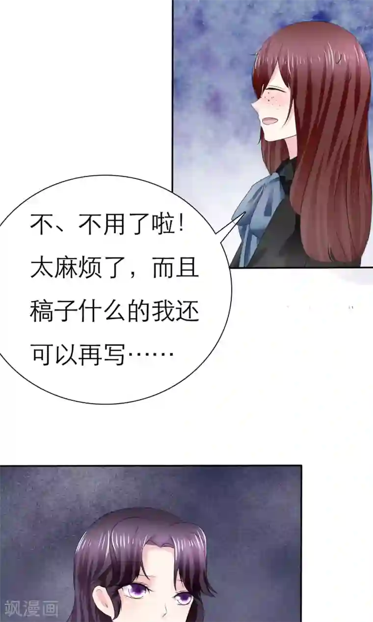 呜......在上课呢第3话 美女和丑女的友谊