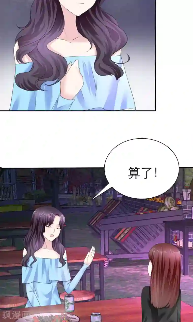塑料姐妹花第3话 美女和丑女的友谊