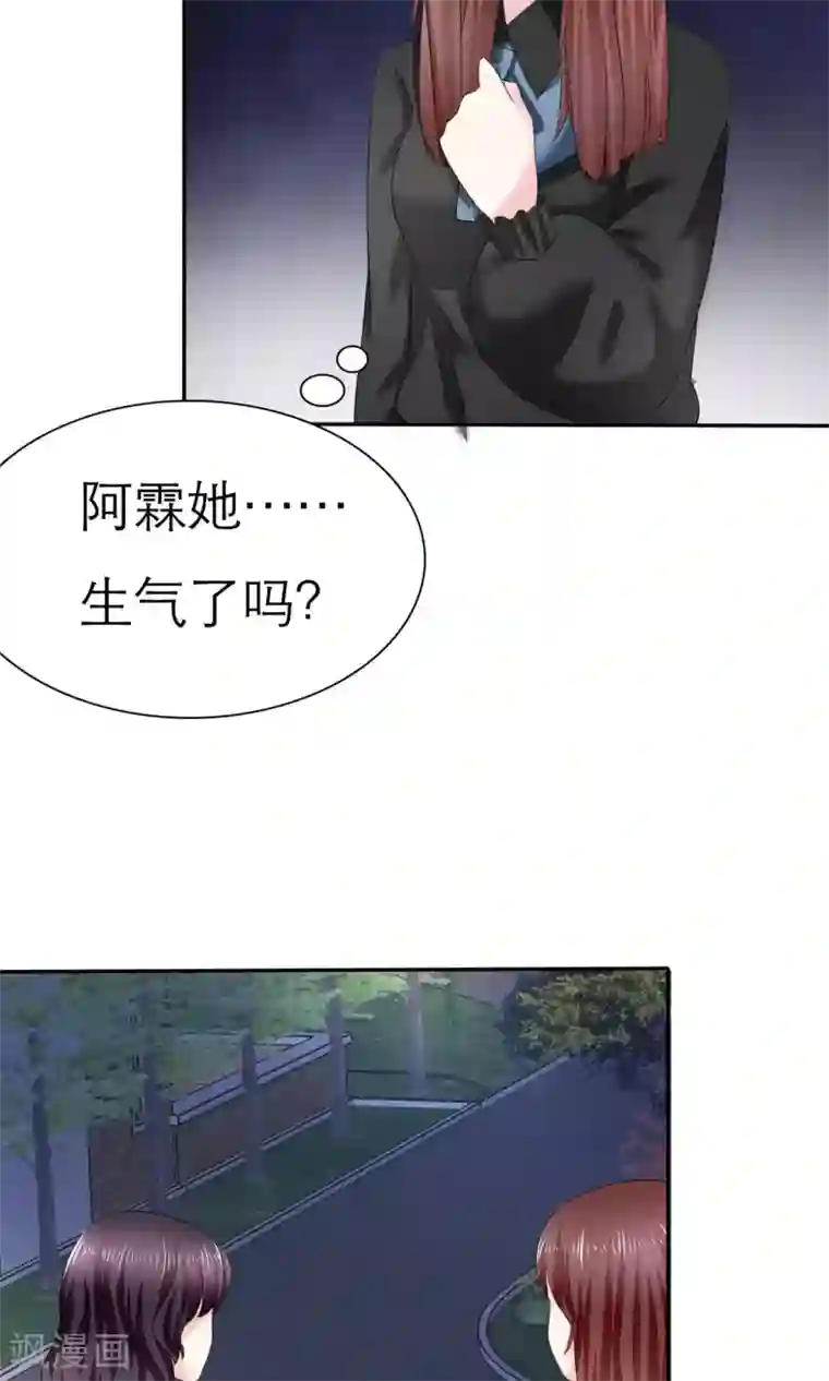 呜......在上课呢第3话 美女和丑女的友谊
