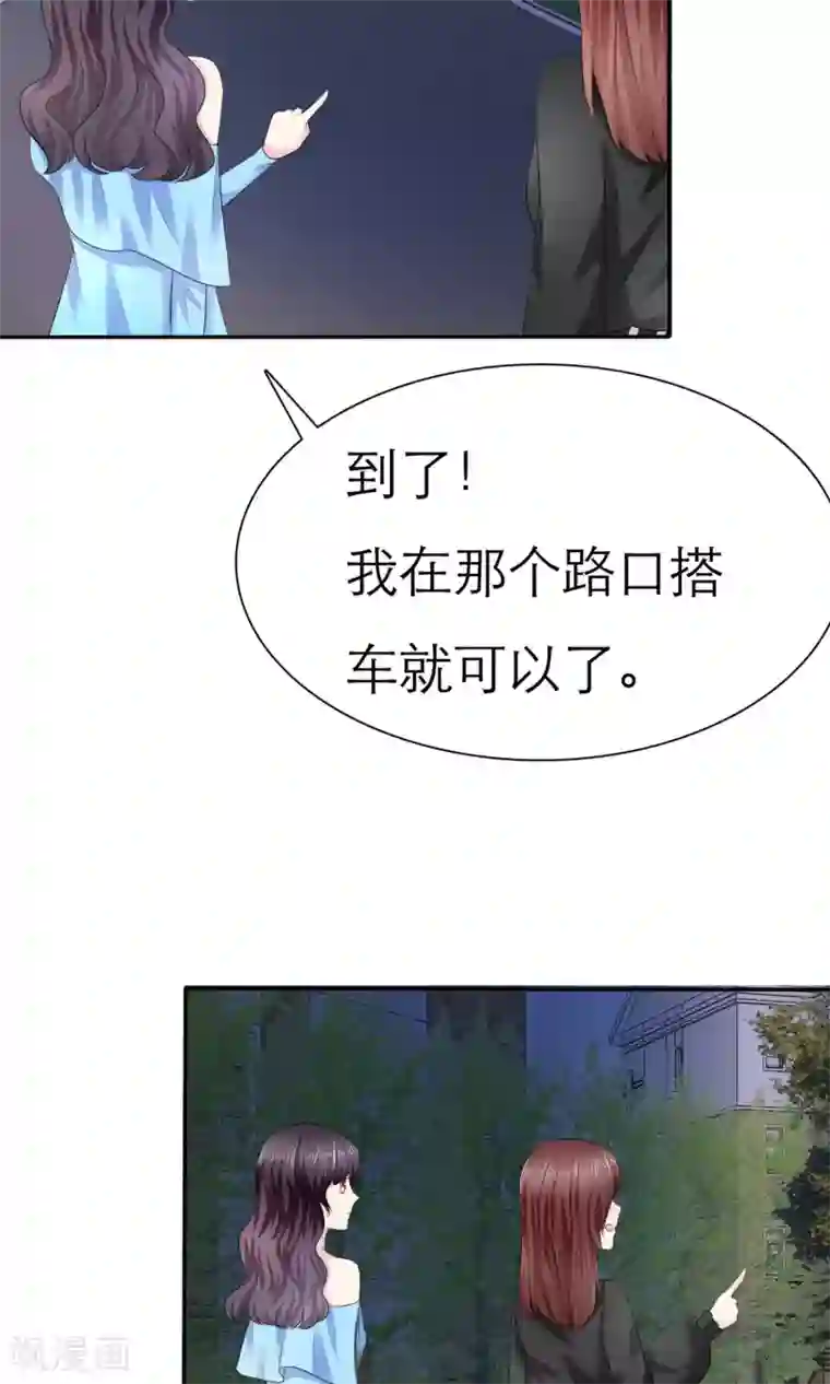 塑料姐妹花第3话 美女和丑女的友谊