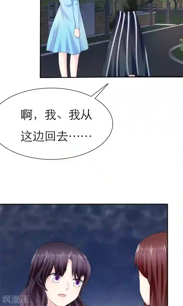 呜......在上课呢第3话 美女和丑女的友谊