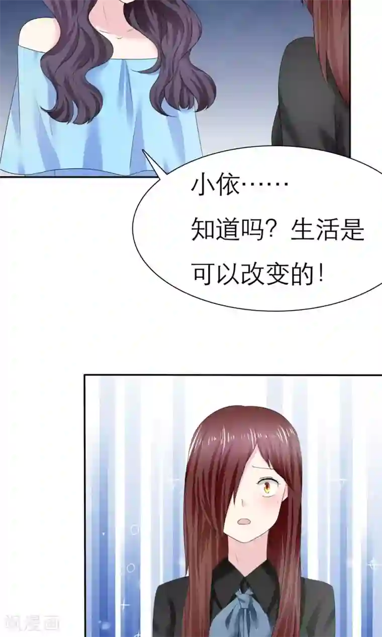 呜......在上课呢第3话 美女和丑女的友谊