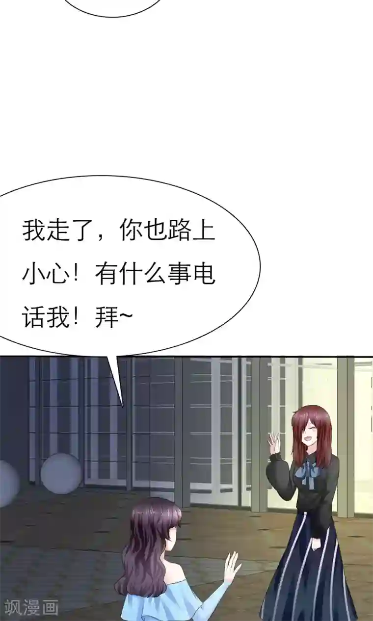 塑料姐妹花第3话 美女和丑女的友谊