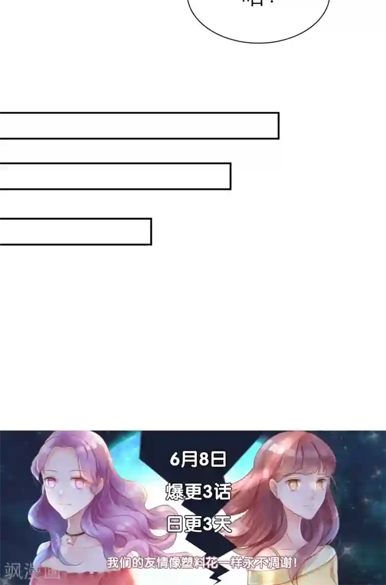 呜......在上课呢第3话 美女和丑女的友谊
