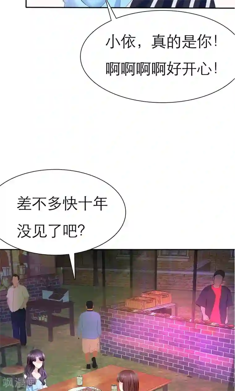 塑料姐妹花第3话 美女和丑女的友谊