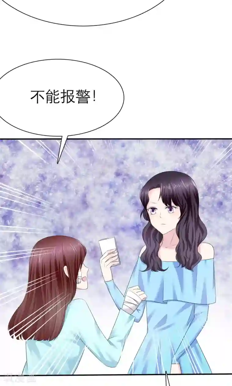 塑料姐妹花第4话 背叛者