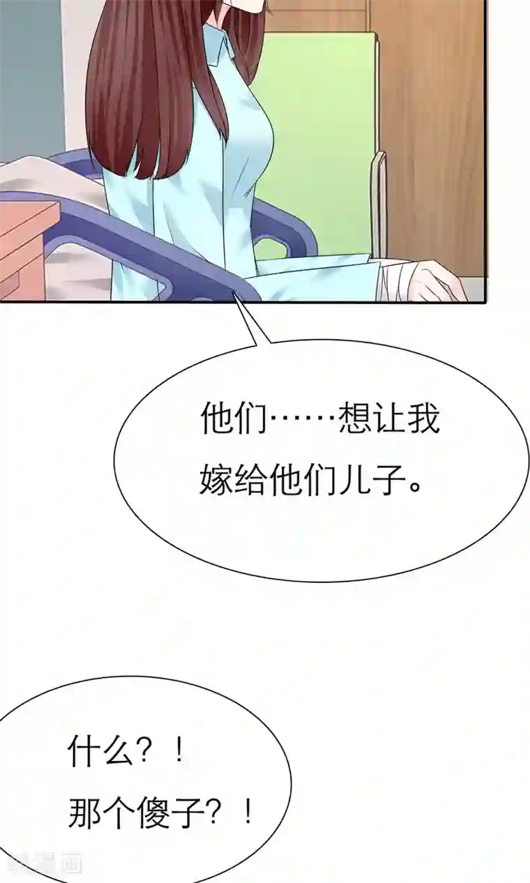 塑料姐妹花第4话 背叛者