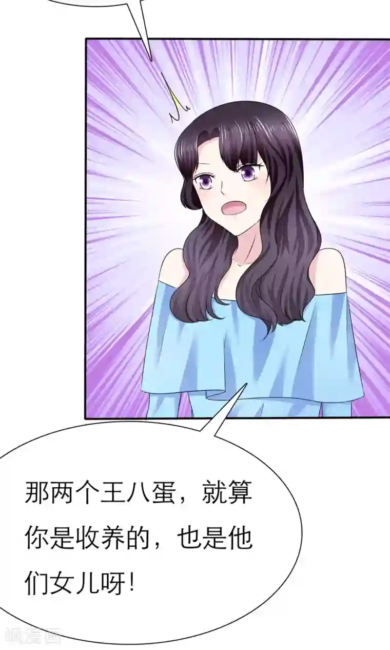 塑料姐妹花第4话 背叛者