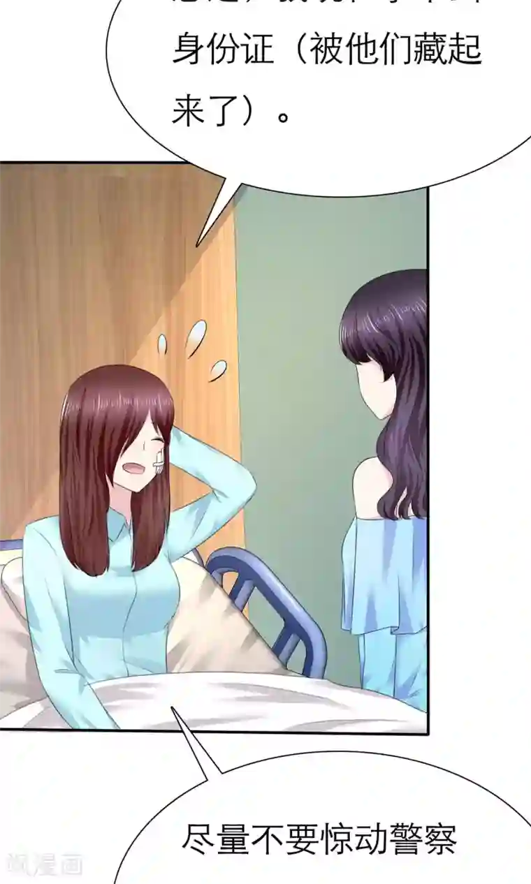 塑料姐妹花第4话 背叛者