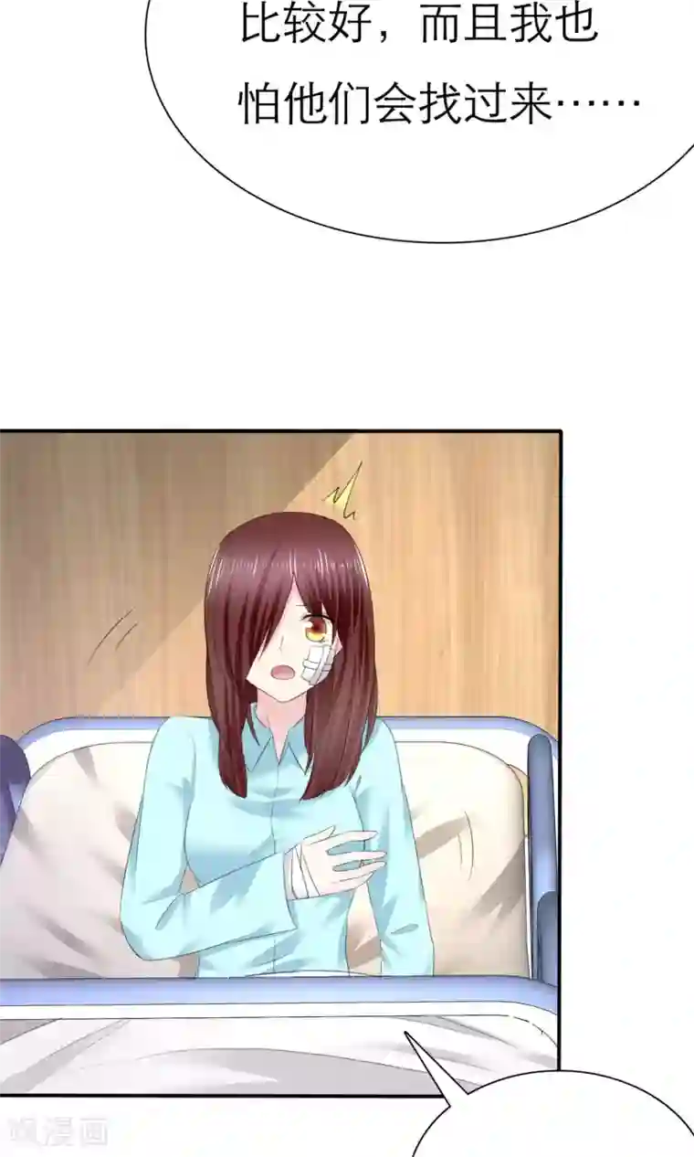 塑料姐妹花第4话 背叛者