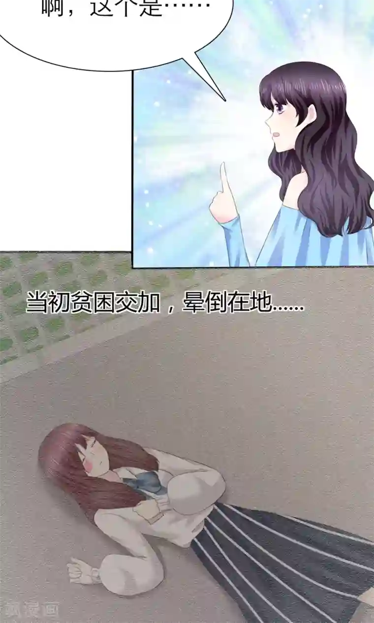 塑料姐妹花第4话 背叛者