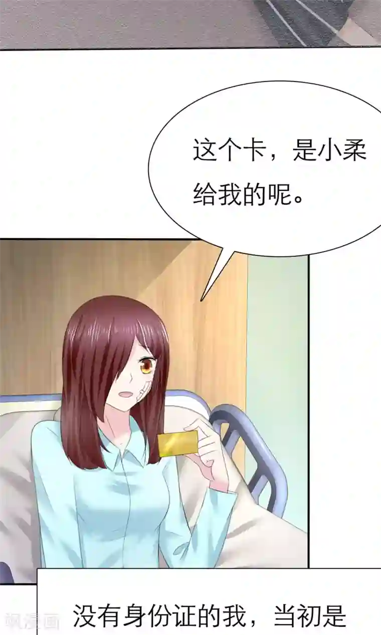 塑料姐妹花第4话 背叛者