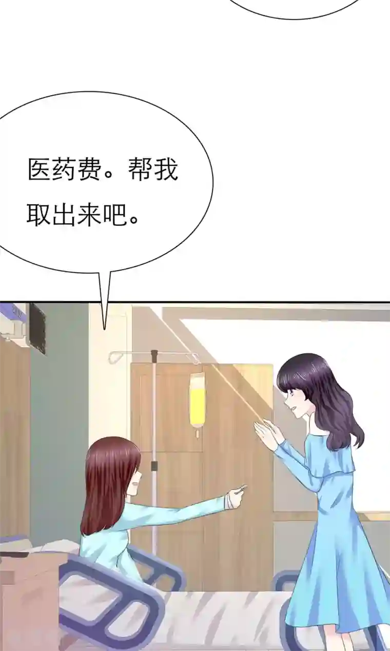 塑料姐妹花第4话 背叛者