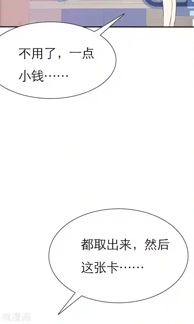 塑料姐妹花第4话 背叛者