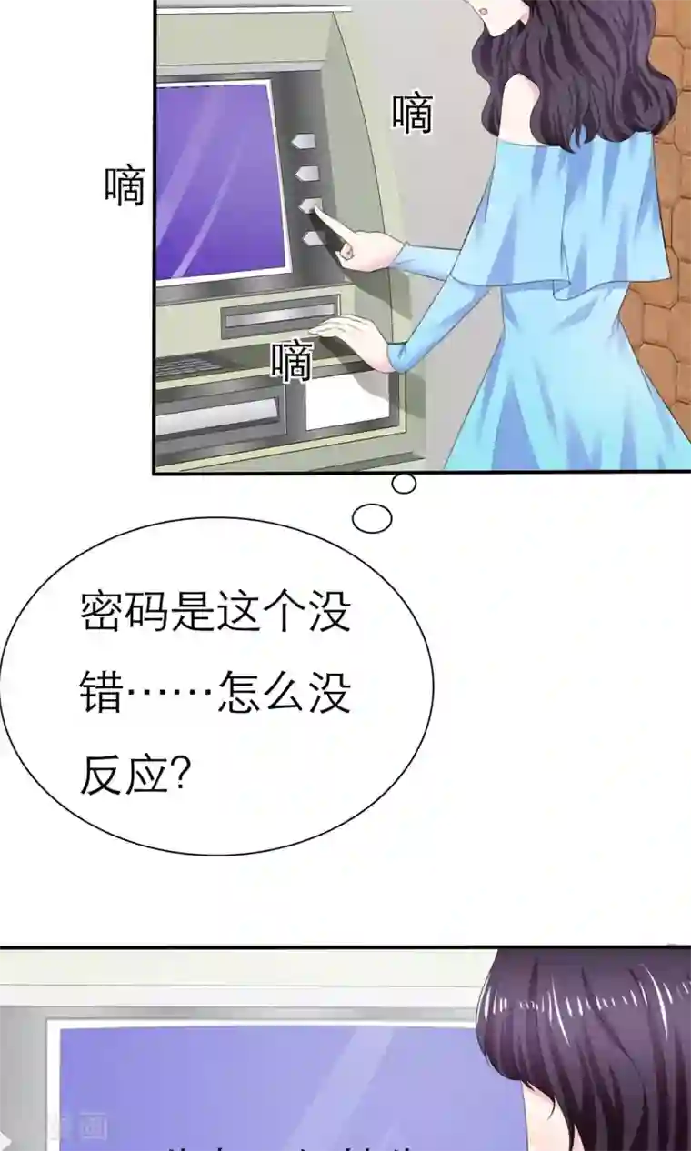 塑料姐妹花第4话 背叛者