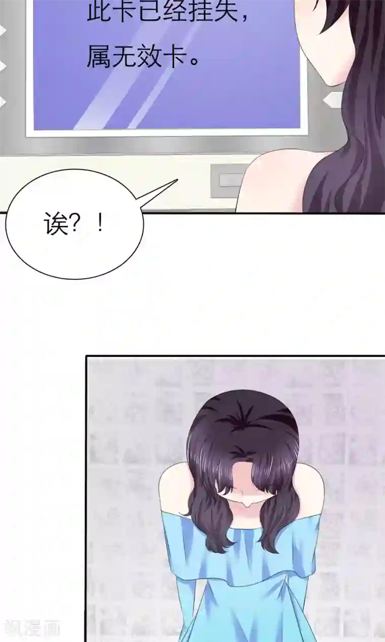 塑料姐妹花第4话 背叛者