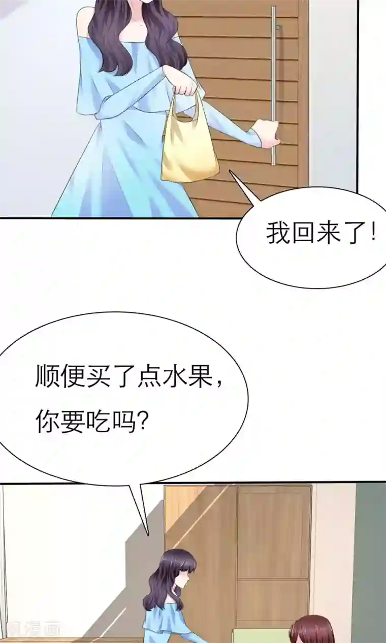 塑料姐妹花第4话 背叛者