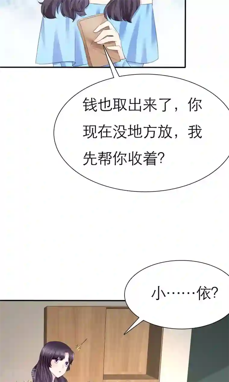 塑料姐妹花第4话 背叛者