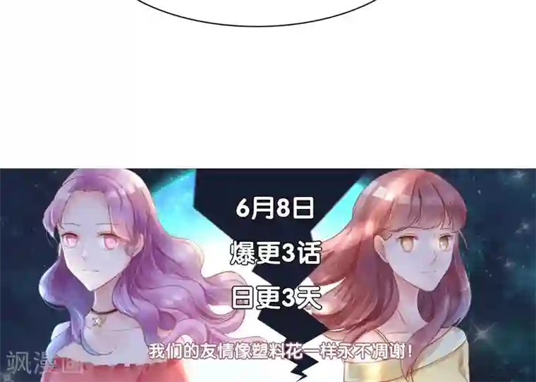 塑料姐妹花第4话 背叛者